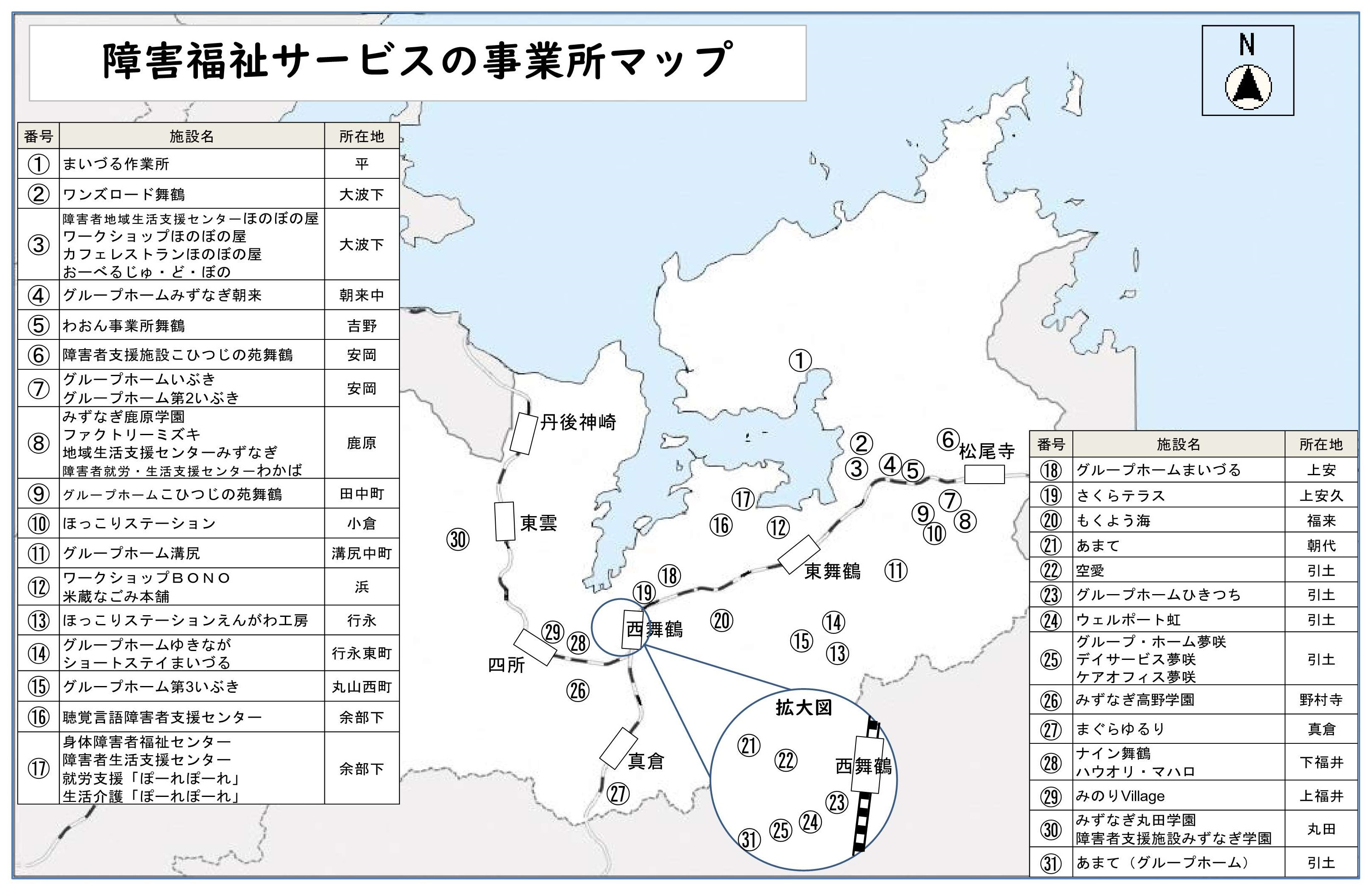 障害福祉サービスの事業所の位置図