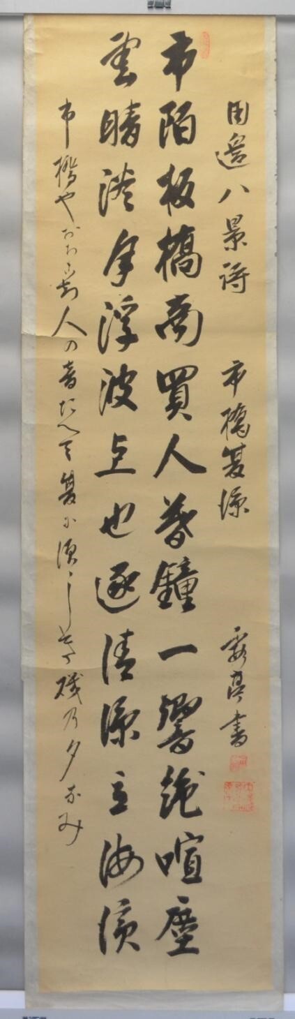 漢詩の書