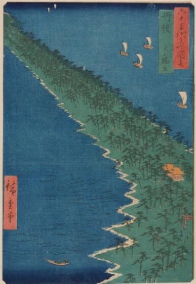 天橋立版画後刷