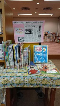 東図書館の展示の写真