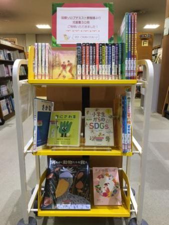 西図書館の紹介コーナーの写真