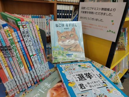 東図書館での展示のようす