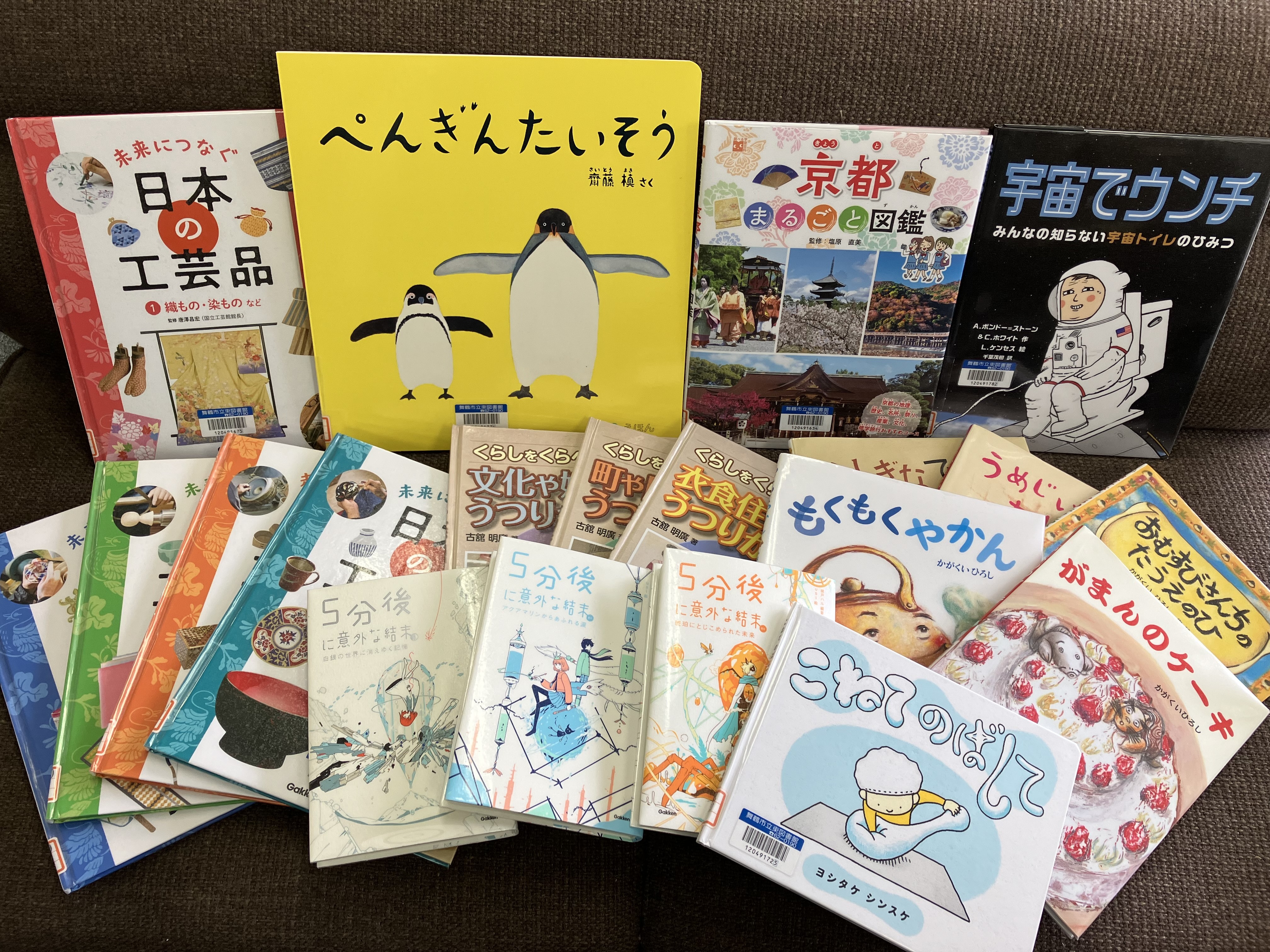 東図書館に寄贈いただいた本の写真